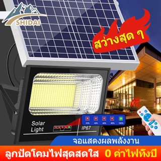 SHIDAI 400W 300W  ไฟ LED แผงโซลาร์เซลล์ โคมไฟโซลาร์เซลล์ ไฟโซล่าเซลล์ ไฟ โซล่าเซลล์ led รีโมท สวน กลางแจ้ง  Solar light