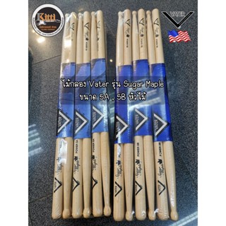 ไม้กลอง Vater รุ่น Sugar Maple