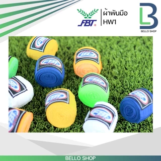 ผ้าพันมือนักมวย FBT HANDWRAP FBT-PRO รุ่น HW-1 ผ้าพันมือ สำหรับมวยไทย