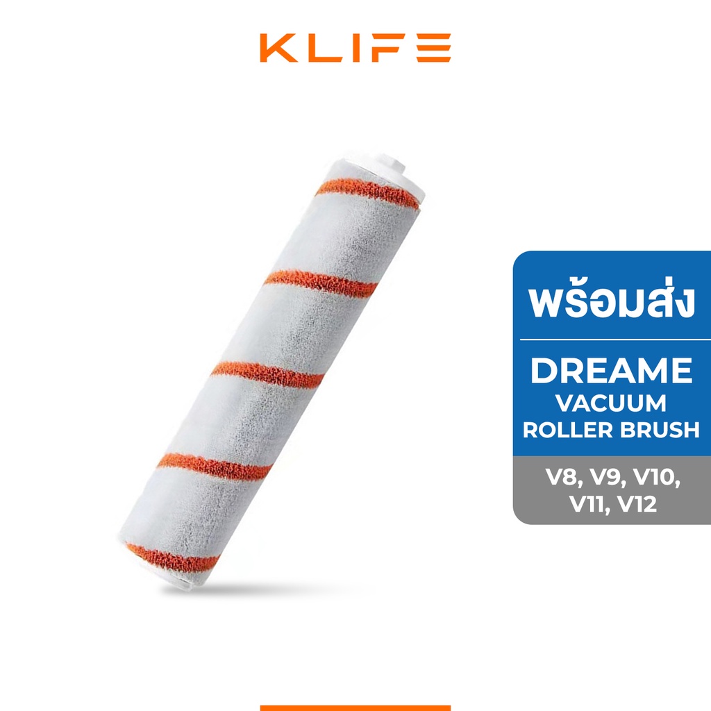 พร้อมส่ง อุปกรณ์เสริม Xiaomi Dreame Vacuum Roller Brush V8, V9, V10, V11, V12 อะไหล่ แปรงหลัก ตัวกรอง กรองฝุ่น แปรง สำห
