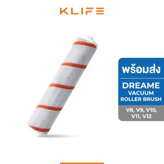 🔥พร้อมส่ง อุปกรณ์เสริม Xiaomi Dreame Vacuum Roller Brush V8, V9, V10, V11, V12 อะไหล่ แปรงหลัก ตัวกรอง กรองฝุ่น แปรง สำห