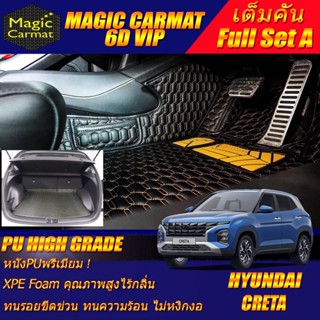 Hyundai Creta 2022-รุ่นปัจจุบัน Full A (เต็มคันรวมท้ายรถแบบ A) พรมรถยนต์ Hyundai Creta พรม6D VIP High Grade Magic Carmat