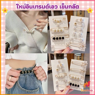 BUAKAO เข็มกลัด เข็มกลัดคนท้อง เข็มกลัดปรับขนาดเอวกางเกง Fashion Accessories