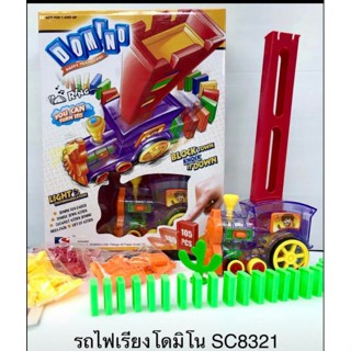 ของเล่นเด็กฝึกทักษะเกมส์รถไฟเรียงโดมิโน