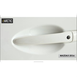 ฟิล์มใสเบ้ามือจับ Arctic MAZDA 3 2014-2019