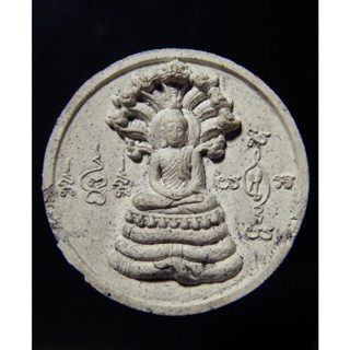 พระบ้าน พระเกจิ พระนาคปรก พระเก่า (พระบ้าน) รหัส 42695035