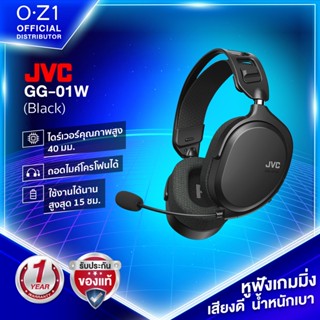 JVC GG-01W หูฟังเกมมิ่งไร้สาย โฟกัสเสียงแม่นยำ คมชัดรอบทิศทาง น้ำหนักเบา ใส่สบายไม่หนักหู  [มาตรฐานญี่ปุ่น]