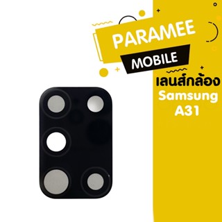 เลนส์กล้อง Samsung A31