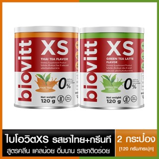 [เซ็ต 2 กระป๋อง เลือกรสได้]Biovitt XS (ชาไทย/ช็อก/ชาเขียว/กาแฟ) อร่อย เข้มข้น/อิ่มนาน ลดความอยากอาหาร น้ำตาล 0% Fat 0%