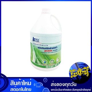 น้ำยาซักผ้า สูตรเข้มข้น 3800 มล. เอเมท A Mate Liquid Detergent, Concentrated Formula น้ำยา ซักผ้า