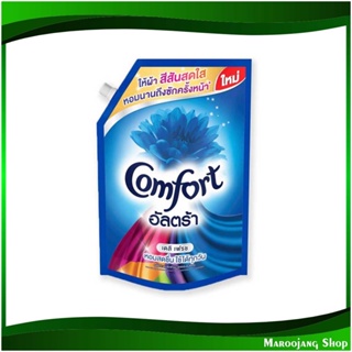 น้ำยาปรับผ้านุ่ม สูตรเข้มข้น สีฟ้า Fabric Softener, Concentrated Formula, Blue 1300 มล. คอมฟอร์ท อัลตร้า Comfort น้ำยา ป