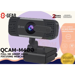 (QCAM-M400) WEBCAM (เว็บแคม) S-GEAR M400 มีไมค์โครโฟน FULL HD 1080P 1920×1080 HD 30fps (ประกัน 2 ปี ของแท้)