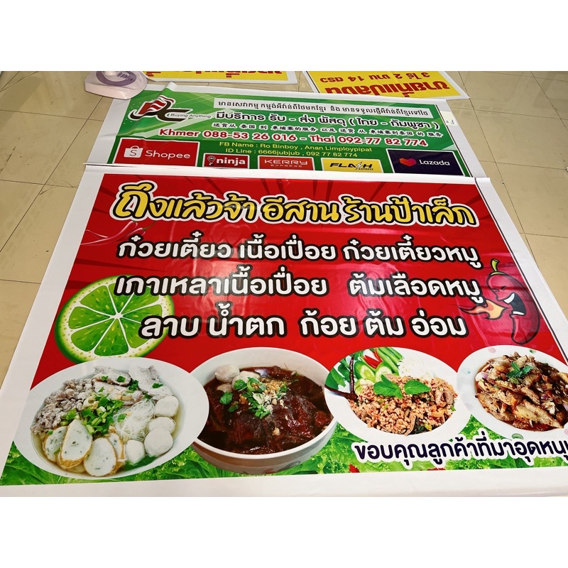 ป้าย ไวนิล สติ๊กเกอร์ ขนาดตามสั่ง