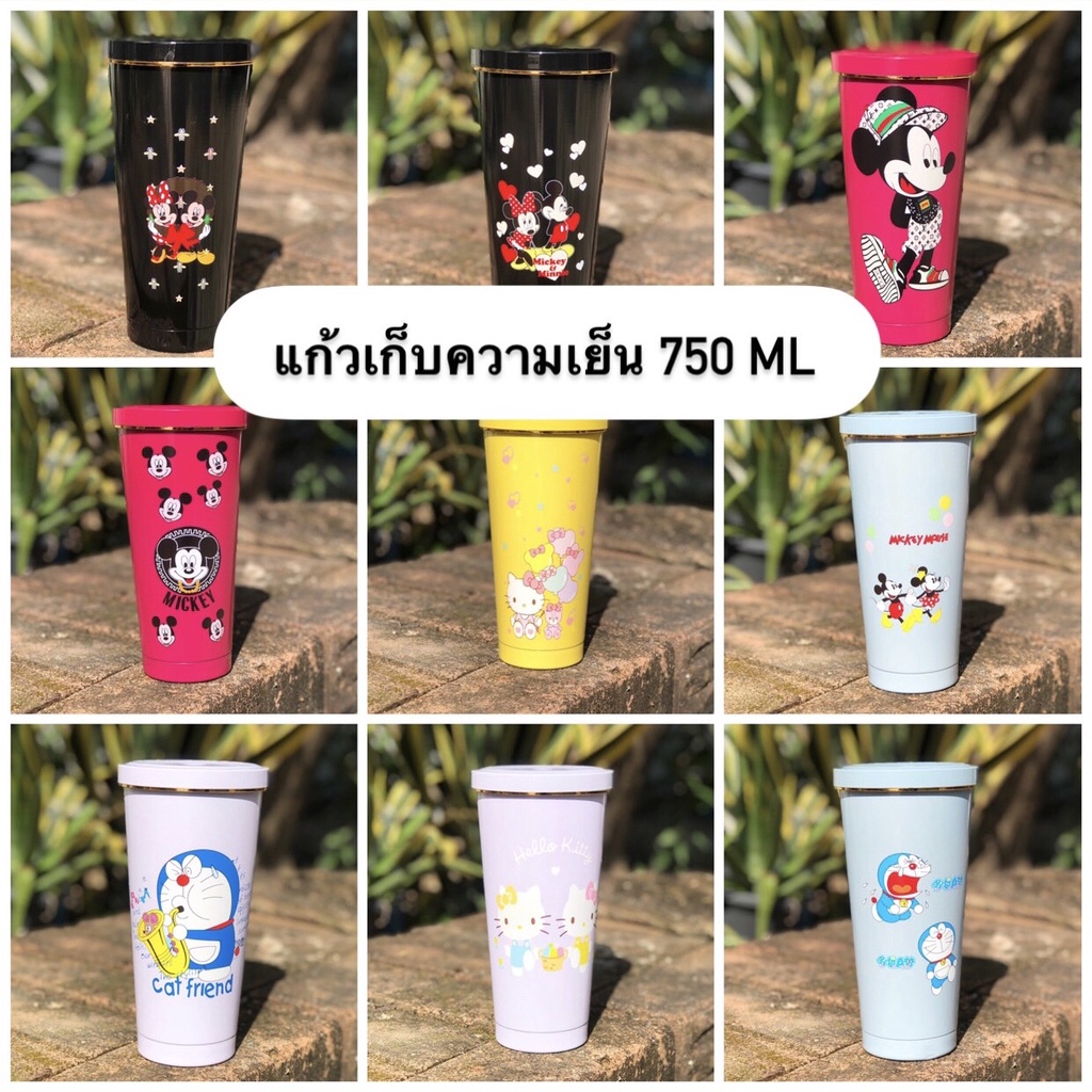 ☁️🌷แก้วน้ำเก็บความเย็น-ร้อน เก็บความเย็น ขนาด 750 ml. 🔥พร้อมส่ง🔥