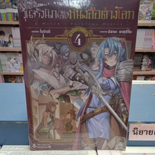 วุ่นจริงนัก(จัดงาน)หนังสือต่างโลก Mahotsukai on insatsujo มังงะ,การ์ตูน