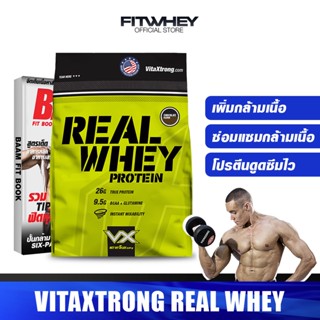 VITAXTRONG REAL WHEY PROTEIN ขนาด 5 LBS เวย์โปรตีน เพิ่มกล้ามเนื้อ ลดไขมัน