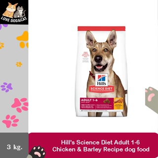 Hill’s Science Diet Adult 1-6  อาหารสุนัขโตพันธุ์กลางขนาด 3 กก.