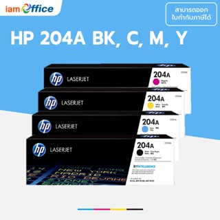 ผงหมึกโทนเนอร์ HP 204a BK, C, M, Y (CF510A, CF511A, CF512A, CF513A) แท้ 100%