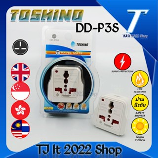 ปลั๊กแปลงขา UK มี Surge รุ่น DD-P3S Toshino