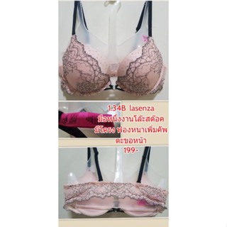 บราสวย ไซส์ 34B// 75B