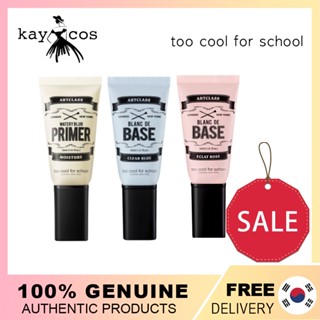 TOO COOL FOR SCHOOL [สุดเท่สําหรับโรงเรียน] ไพรเมอร์ Artclass Watery Blur / Artclass Blanc de Base / ClearBlue / EclatRose