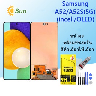 หน้าจอ Lcd Samsung A52(5G) จอชุด จอพร้อมทัชสกรีน จอ+ทัช Lcd Display อะไหล่มือถือ หน้าจอ