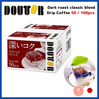 【ส่งตรงจากญี่ปุ่น】Doutor กาแฟดริป คลาสสิก 50 ชิ้น 100 ชิ้น