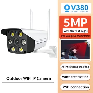 White Lamp คืนวิสัยทัศน์ กล้องวงจรปิด WiFi IP Camera 5MP 5.0ล้านพิกเซล กลางแจ้ง กันน้ำ กล้องวงจร CCVT 360°ดูเวลาจริง