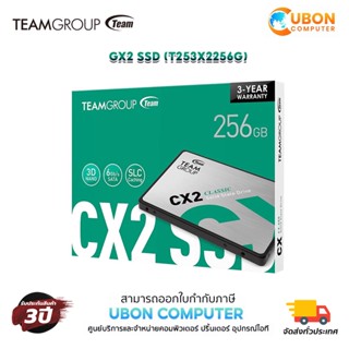 TEAM GROUP (เอสเอสดี) SSD 256GB/500GB SATA รับประกัน 3 ปี