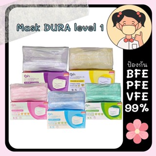 MASK DURA level 1 หน้ากากอนามัย ใช้ทางการแพทย์ หนา 3 ชั้น ป้องกัน 3 ระดับ