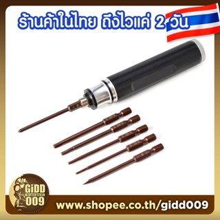 ชุดเครื่องมือ RC แบบ 6 หัวในตัวเดียว  6 in 1 Tools Screwdriver