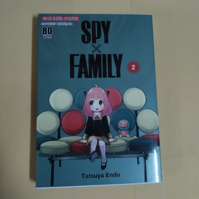 Spy x family เล่ม 2 มือสอง