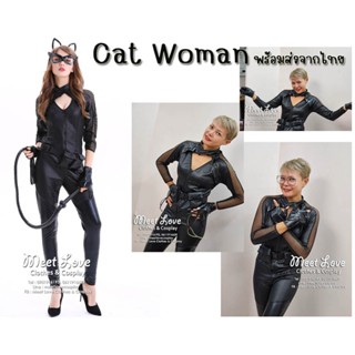 ชุดคอสเพลย์ ชุดแคทวูแมน Cat Woman ชุดซุปเปอร์ฮีโร่ Cosplay Superhero