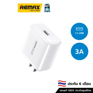 Remax USB Charger PD Fast RP-U89 (25w,White) -  อะแดปเตอร์ชาร์จไว ปลั๊กชาร์จไว