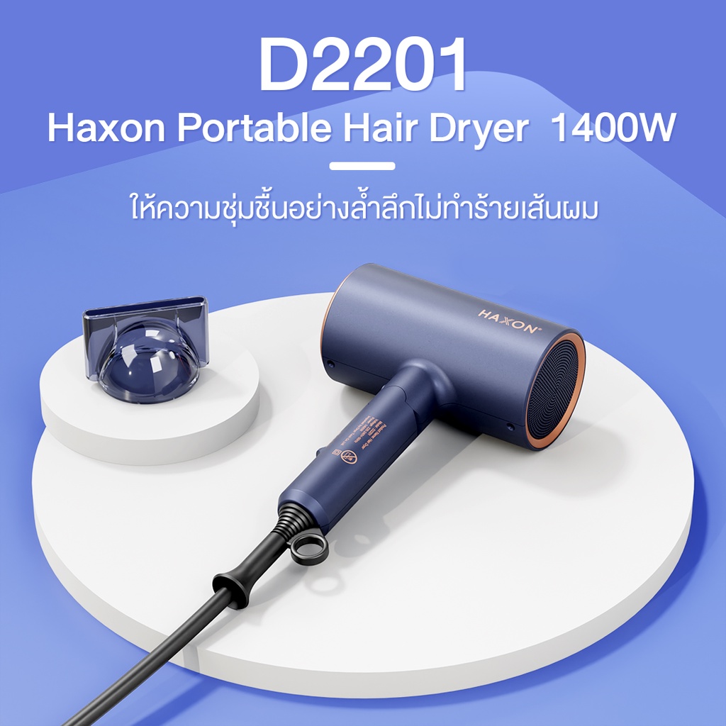 Haxon Portable Hair Dryer 1400W รุ่น D2201 ไดร์เป่าผม พกพาได้ ปรับได้ 3 ...