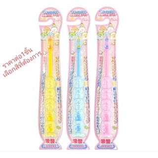 แปรงสีฟัน Pitat Sumikko Gurashi ตั้งได้ Pitat Sumikko Gurashi Toothbrush with Suction