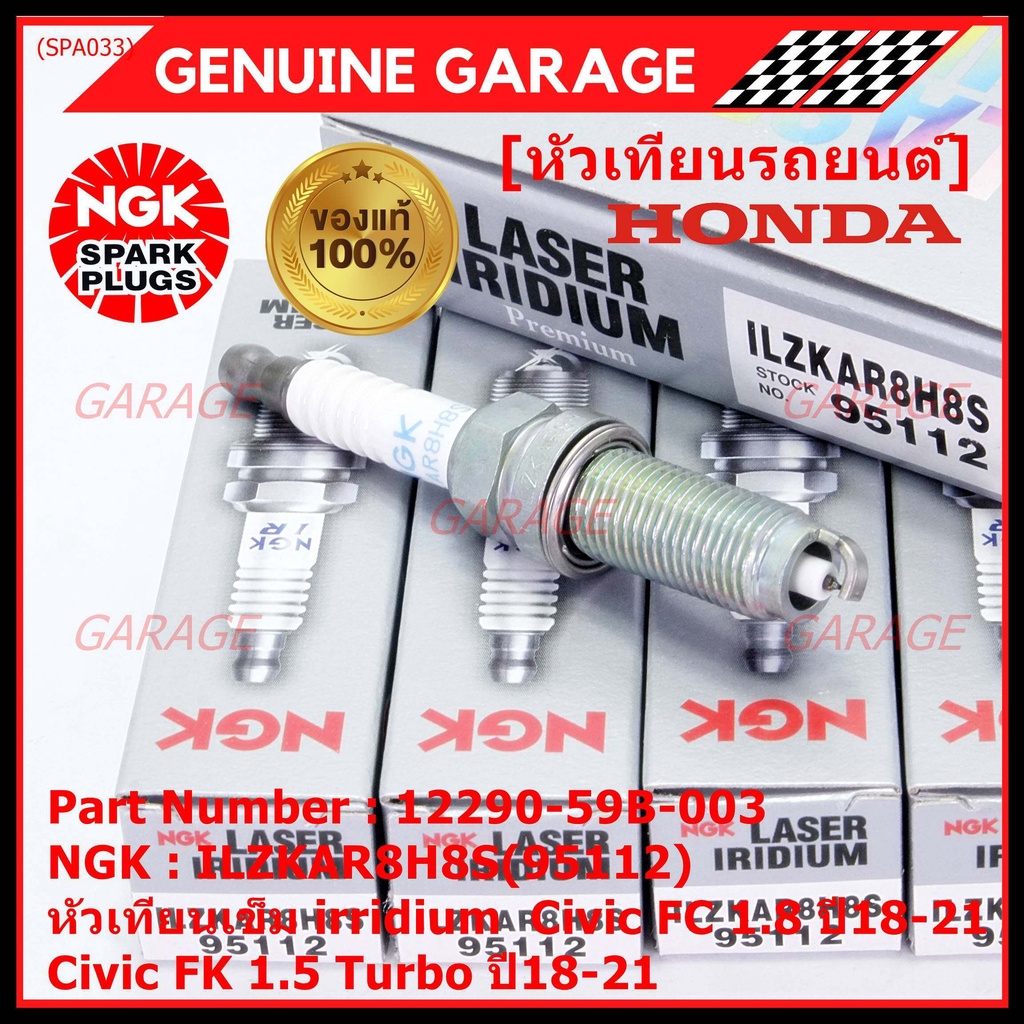 แท้ NGK100%(100,000km)(ราคา /4หัว) หัวเทียนเข็ม irridium Honda สำหรับรถ Civic FC 1.8 ปี18-21 Civic FK 1.5 Turbo ปี18-21