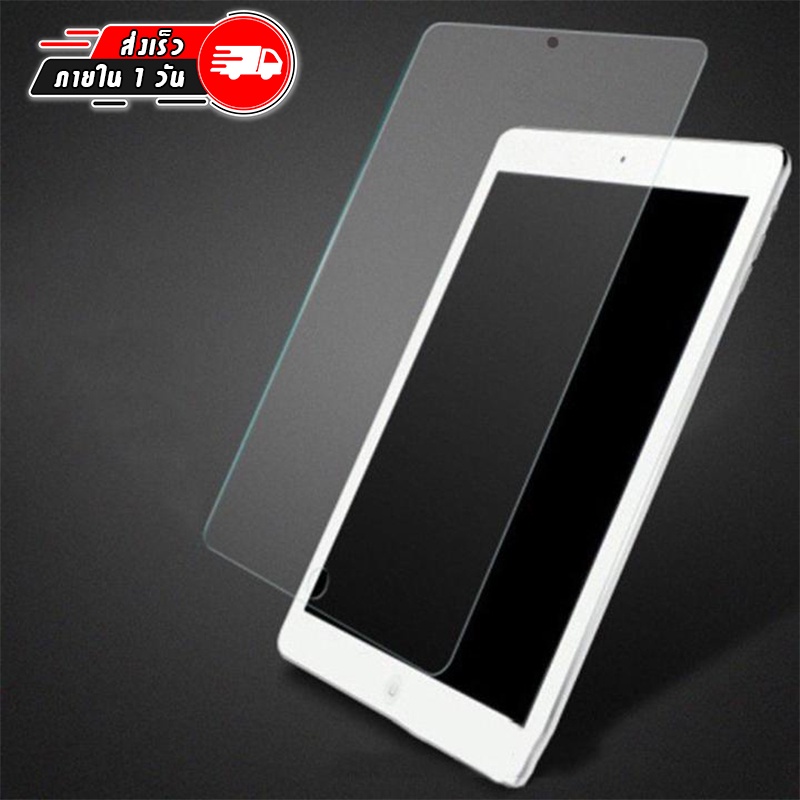 ฟิล์มกระจก ไอแพด Mini 1 2 3 4 5 10.2 Gen 7 8 9 / iPad 9.7 Air1 Air2 / 10.5 Air3 Gen10/10.9 ไอแพดมินิ