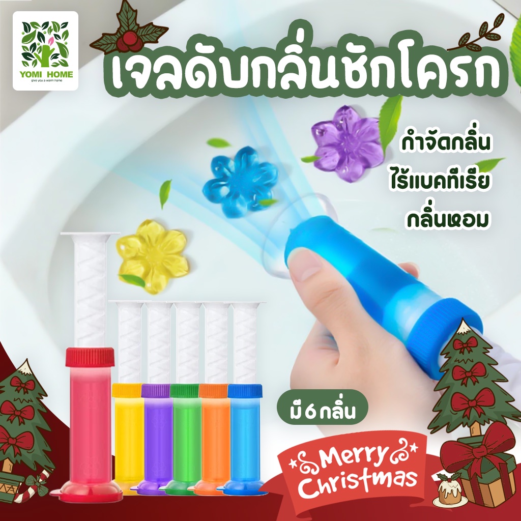 toilet-gel-cleaner