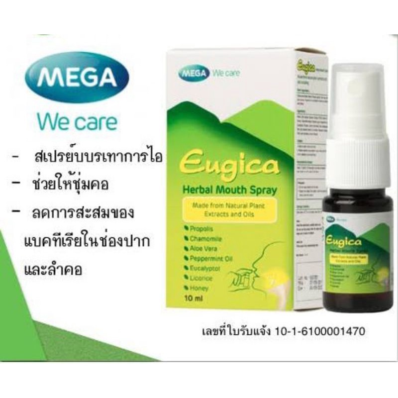 Mega Wecare Eugica mouth spray 10 ml ***ไม่มีกล่อง