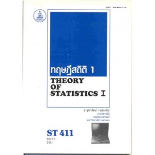 ST411 (STA4101) 48241 ทฤษฎีสถิติ 1