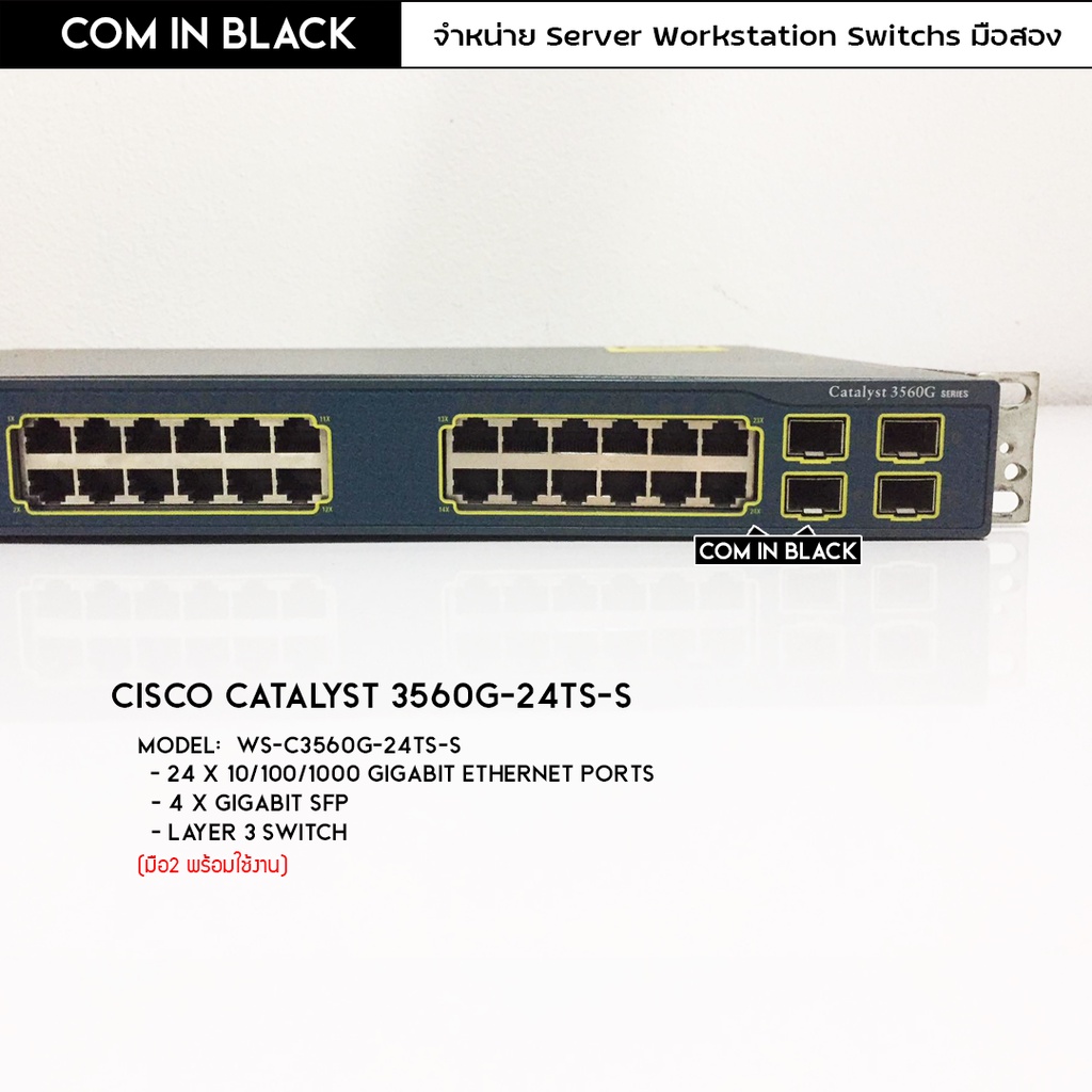 Cisco Catalyst 3560G24TSS (มือ2 พร้อมใช้งาน) Shopee Thailand
