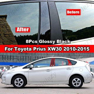 สติกเกอร์คาร์บอนไฟเบอร์ สีดํามันวาว สําหรับ Toyota Prius XW30 2010-2015 8 ชิ้น