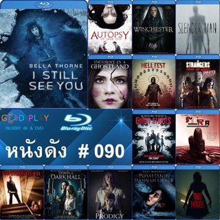 Bluray หนังดัง น่าดู #090