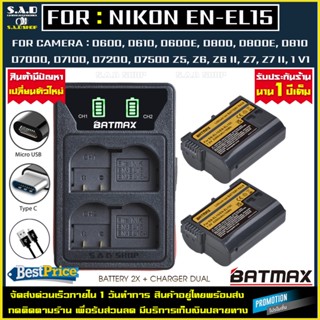 แท่นชาร์จ + แบตเตอรี่ 2X เเบตเทียบ EN-EL15 ENEL15C กล้อง Nikon D500 D600 D610 D750 D800 D810 D7000 D7100 D7200 D7500