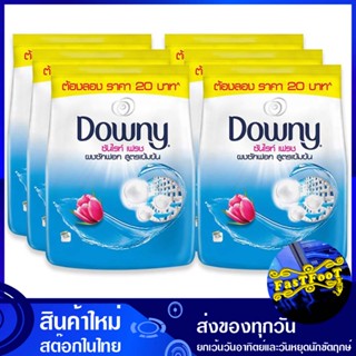 ผงซักฟอกสูตรเข้มข้น กลิ่นซันไรท์เฟรช 220 กรัม (แพ็ค6ถุง) ดาวน์นี่ Downy Concentrated Detergent Sunrise Fresh Scent ผงซัก