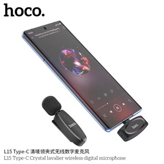 Hoco L15 Mini Wireless Microphone ไมโครโฟนไร้สายขนาดเล็ก เหมาะสำหรับบันทึกวิดีโอ vlog presentation