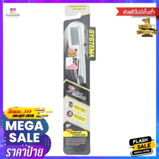 ซิสเท็มม่าแปรงสีฟันสไปรัลชาโคลSYSTEMA TOOTHBRUSH SPIRAL CHARCOAL