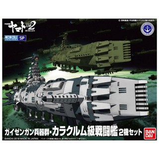 Bandai Mecha Collection Yamato 2202 Guyzengun Weapons Group/Karakrum-Class Combatant Ship Set 4549660278580 (Plastic Mod