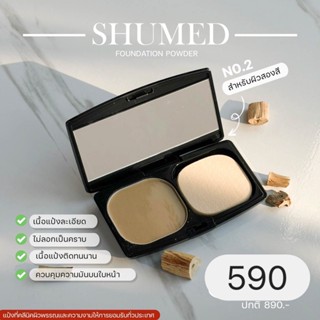 แป้งทูเวย์เนื้อดีติดหน้าต้อง#Shumed#Perfecting#Coverage#Brightening#Foundation#powder